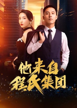 隔楼女孩：我们之间的层距 封面图