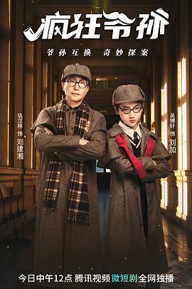 雄狮归来之薪火相传 封面图